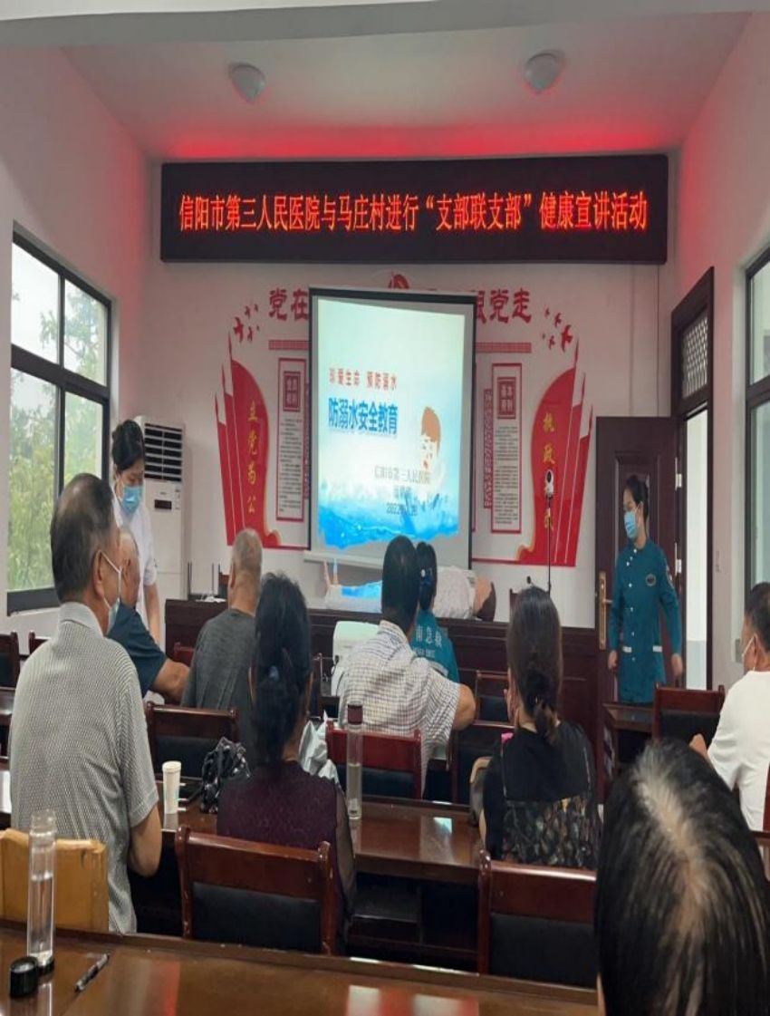 信阳市第三人民医院第二党支部前往马庄村开展“急救技术送社区 健康路上我护航”支部联支部健康宣讲活动
