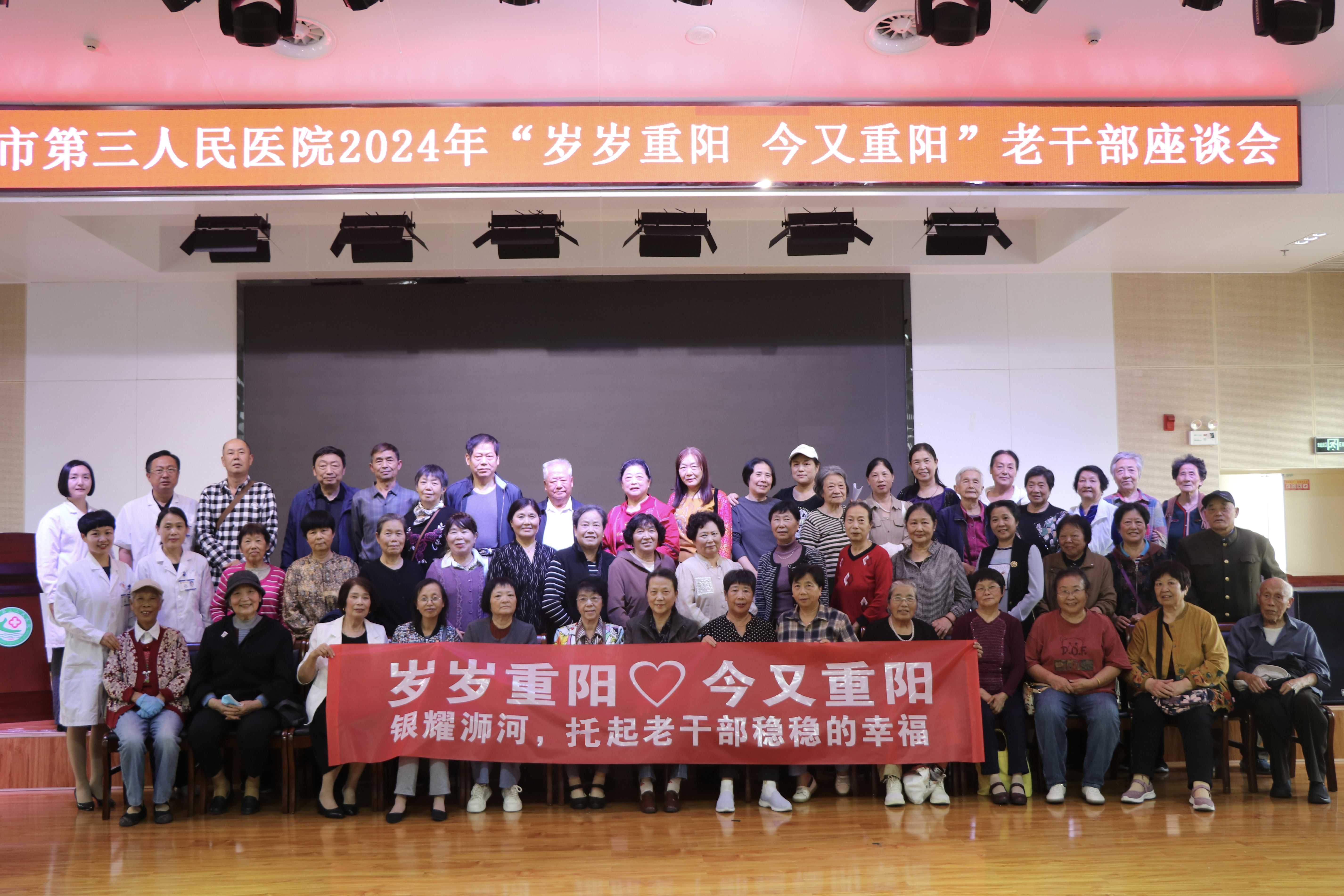 信阳市第三人民医院召开重阳节老干部座谈会