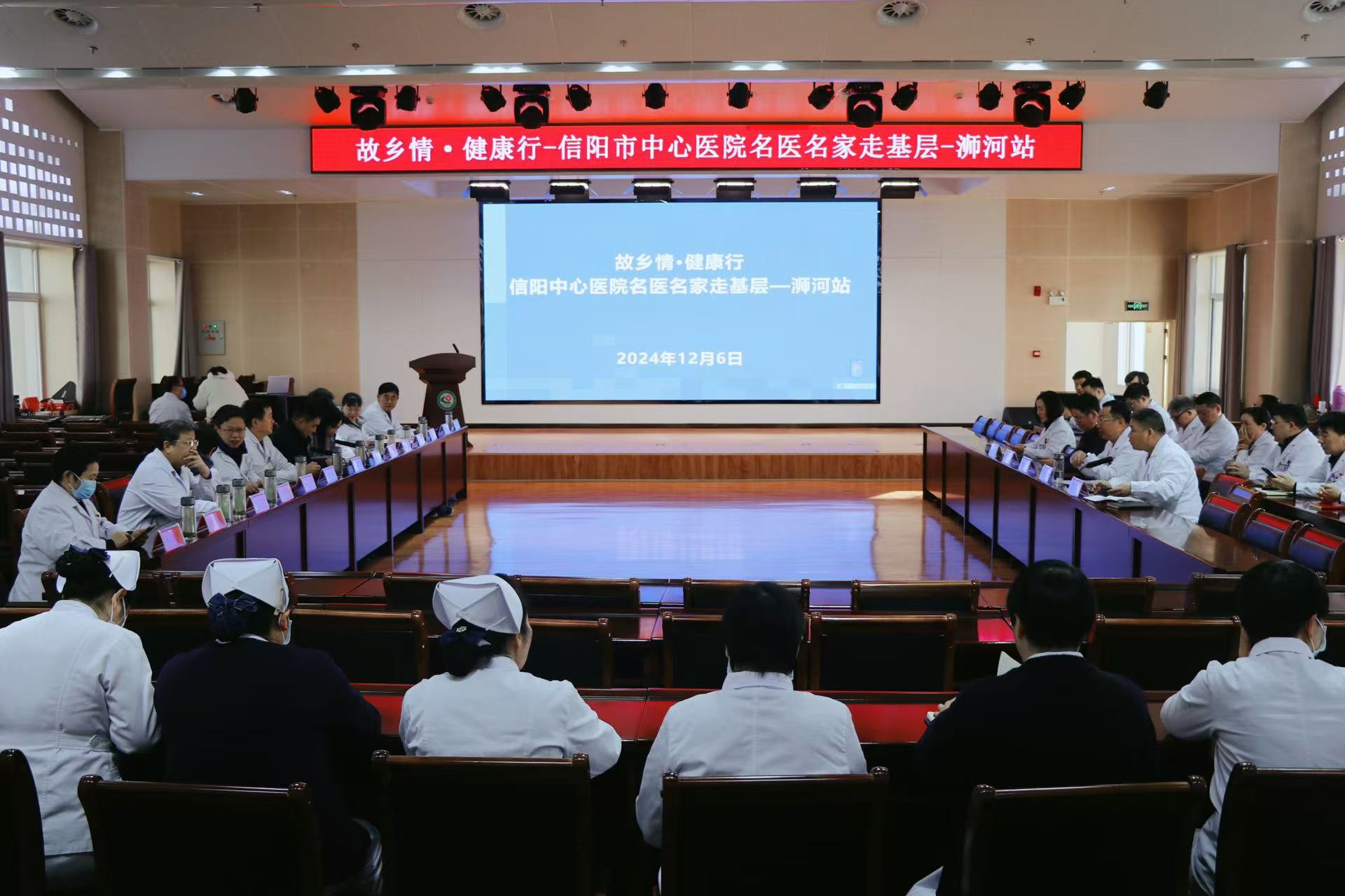 故乡情·健康行 信阳中心医院名医名家走基层—浉河站走进信阳市第三人民医院